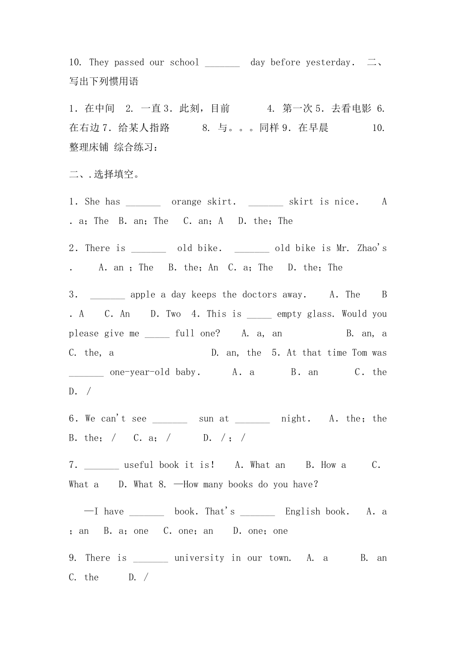 初中冠词 练习题 带答案.docx_第2页