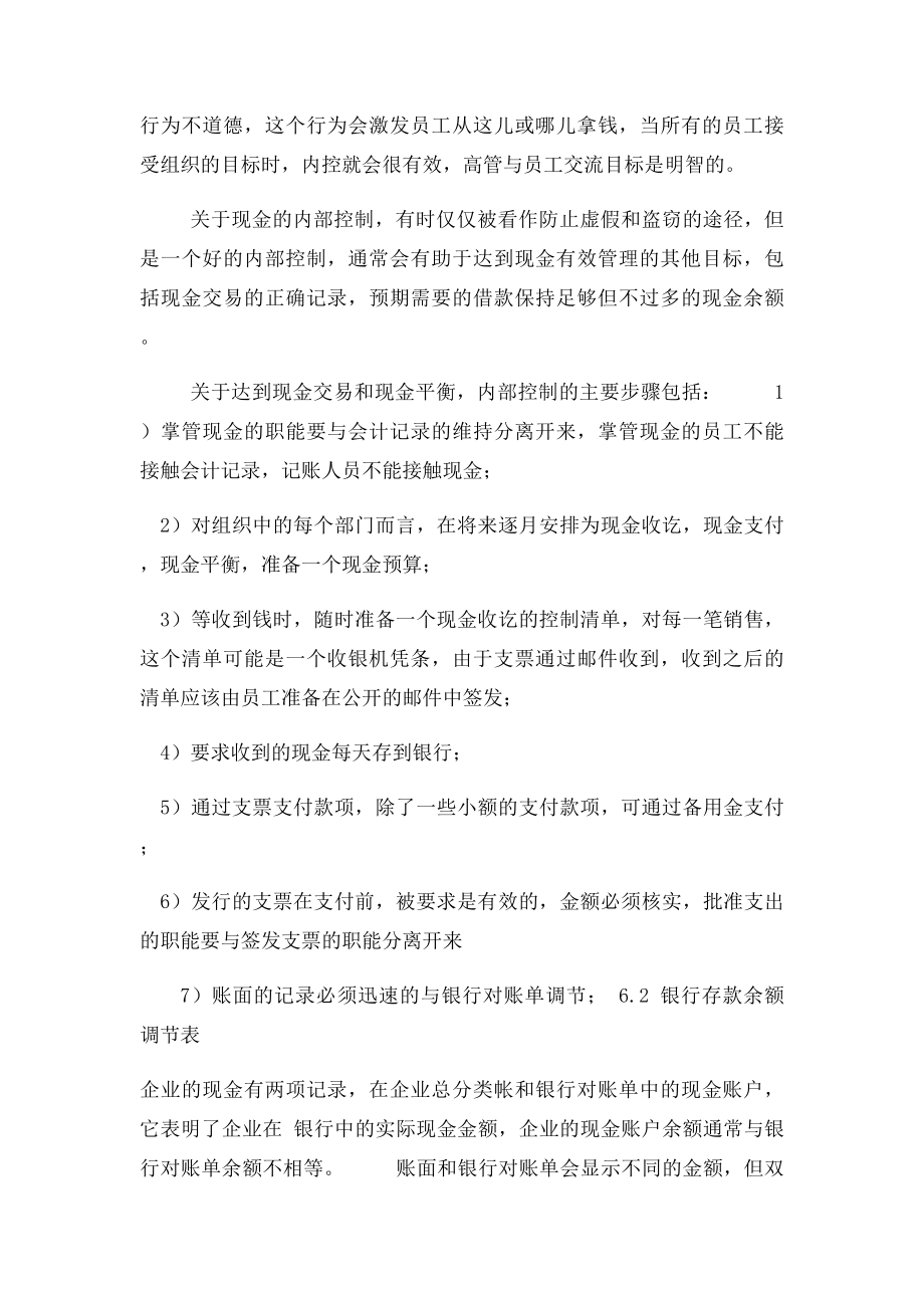 会计英语翻译第六单元.docx_第2页