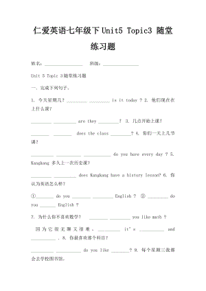 仁爱英语七年级下Unit5 Topic3 随堂练习题.docx