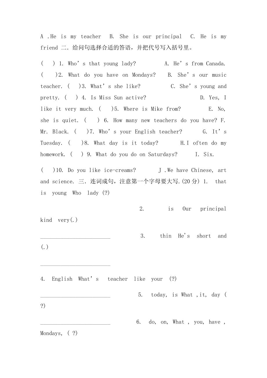 五年级英语上册第一二单元月考题(1).docx_第3页