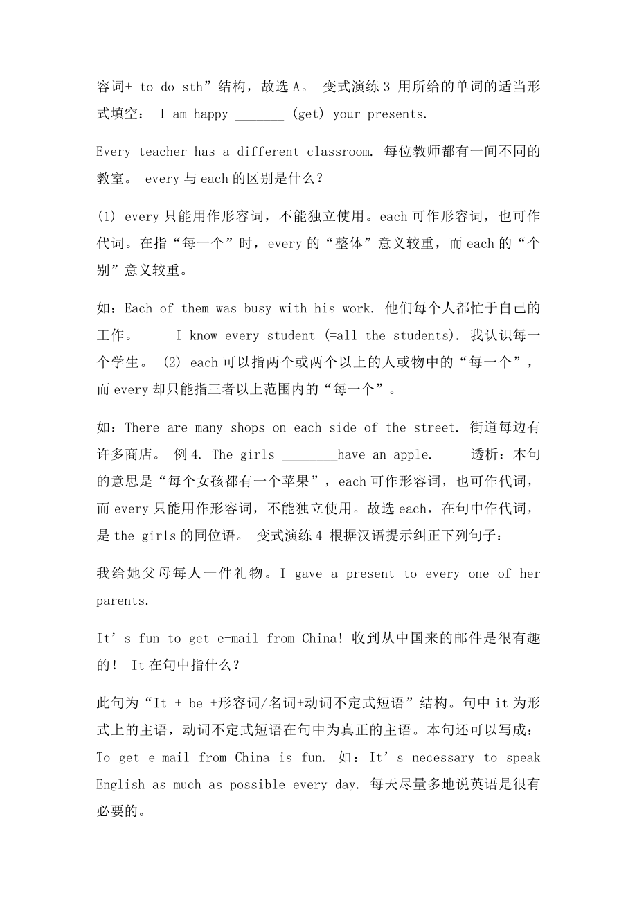 冀教年级英语上Lesson Li Ming Is Back to School.docx_第3页