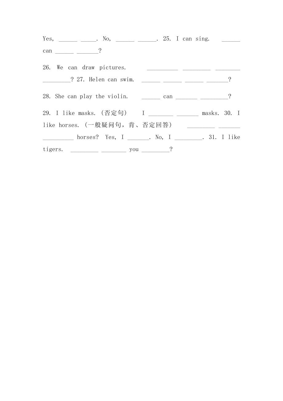 五年级英语语法练习(1).docx_第3页