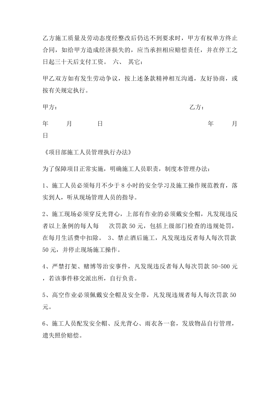 农民工劳动合同书(1).docx_第2页