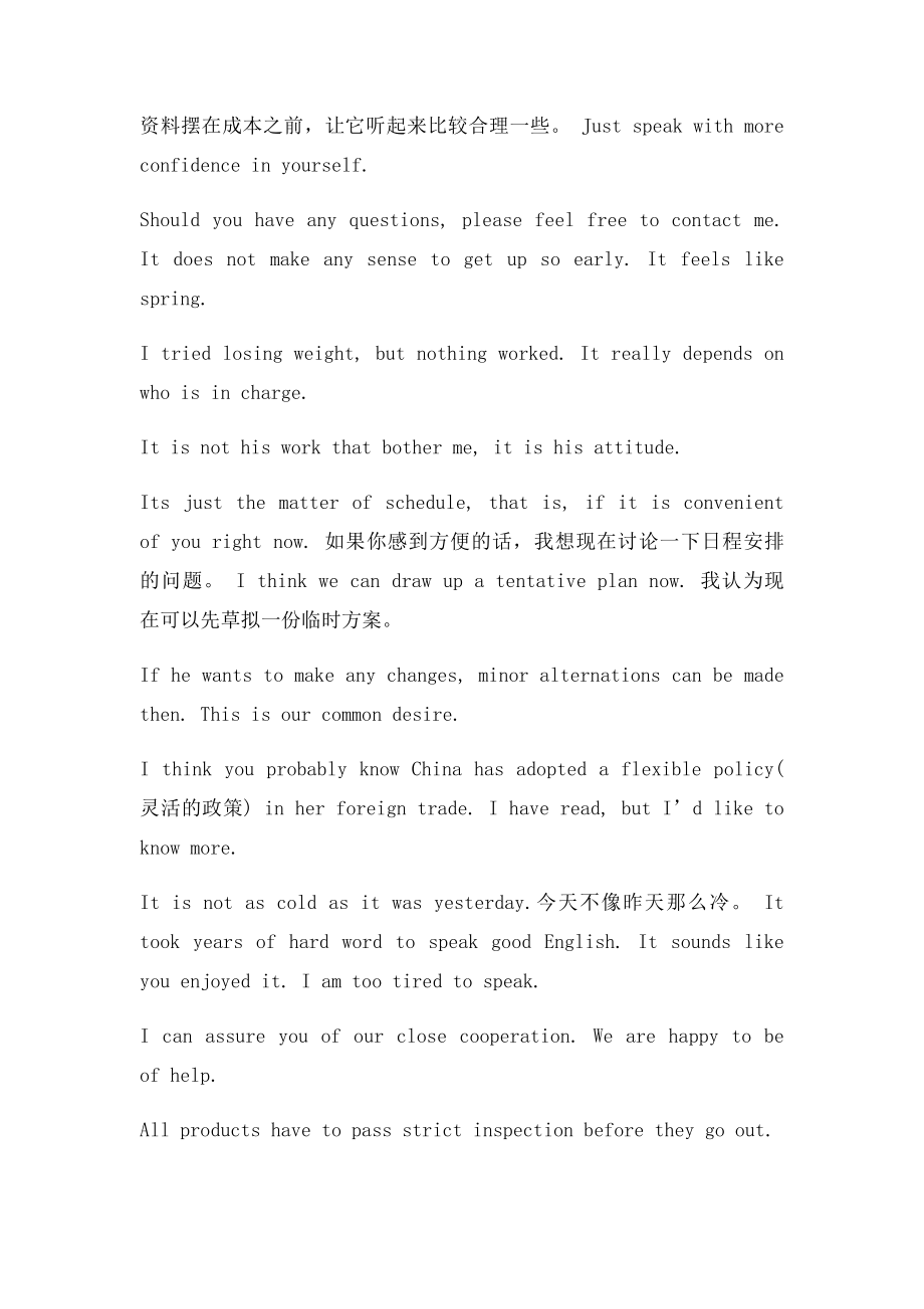 外企最常用英语邮件句型汇总Word范文.docx_第3页