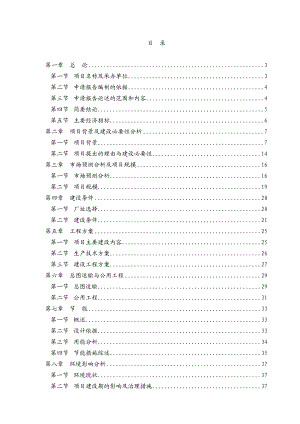 山东××机械有限公司烘干设备项目申请报告、可行性研究报告（热风炉、箱式烘干机） 1.doc