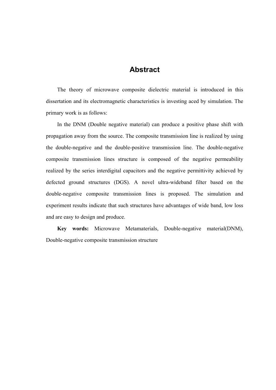 毕业设计（论文）基于微波复合介质材料的滤波器设计.doc_第2页