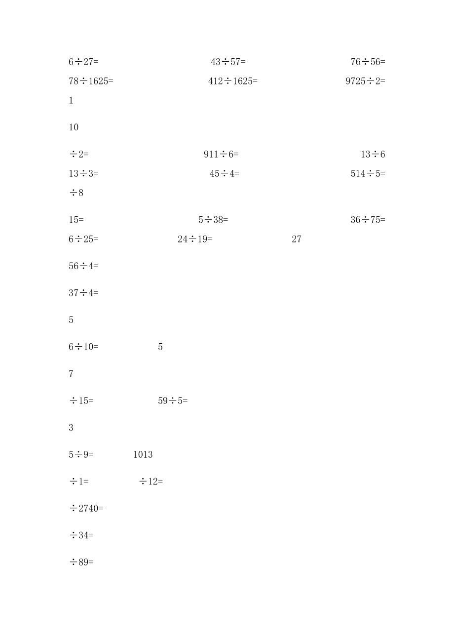 六年级分数除法计算题.docx_第2页