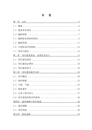 监狱建设工程项目可行性研究报告 .doc