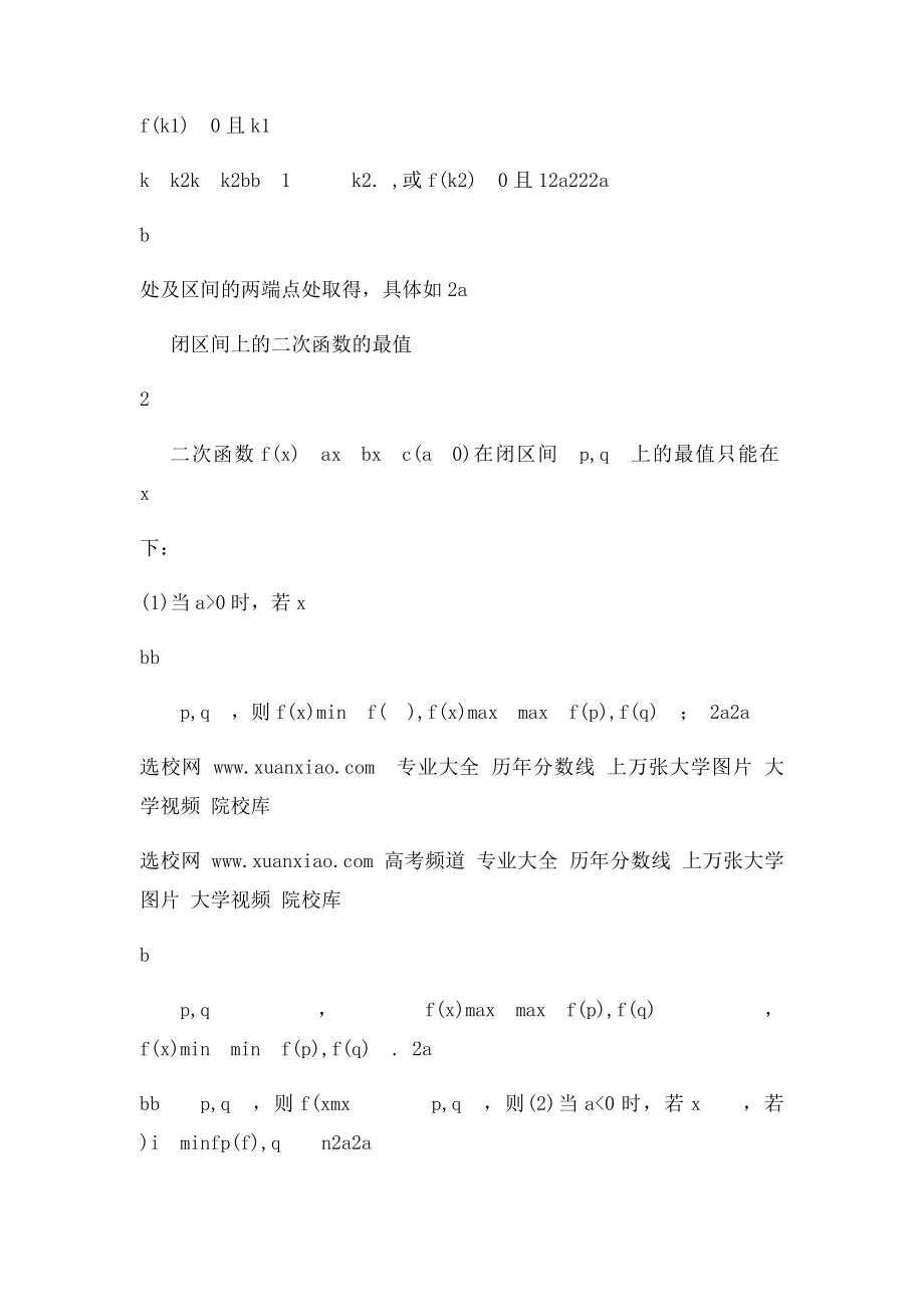 名师帮你元素与集合的关系.docx_第3页