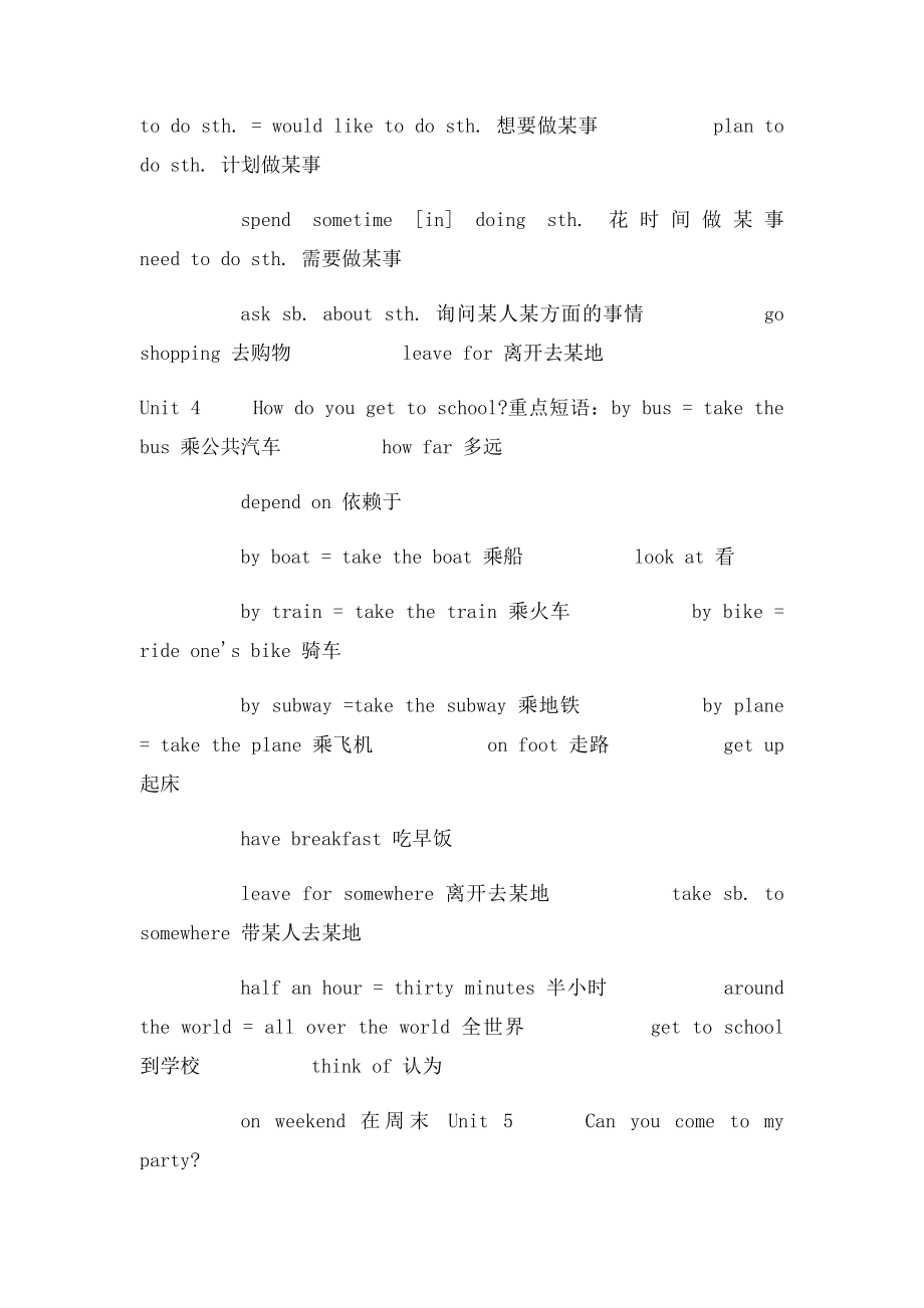 人教新目英语年级全册知识要点总结.docx_第3页