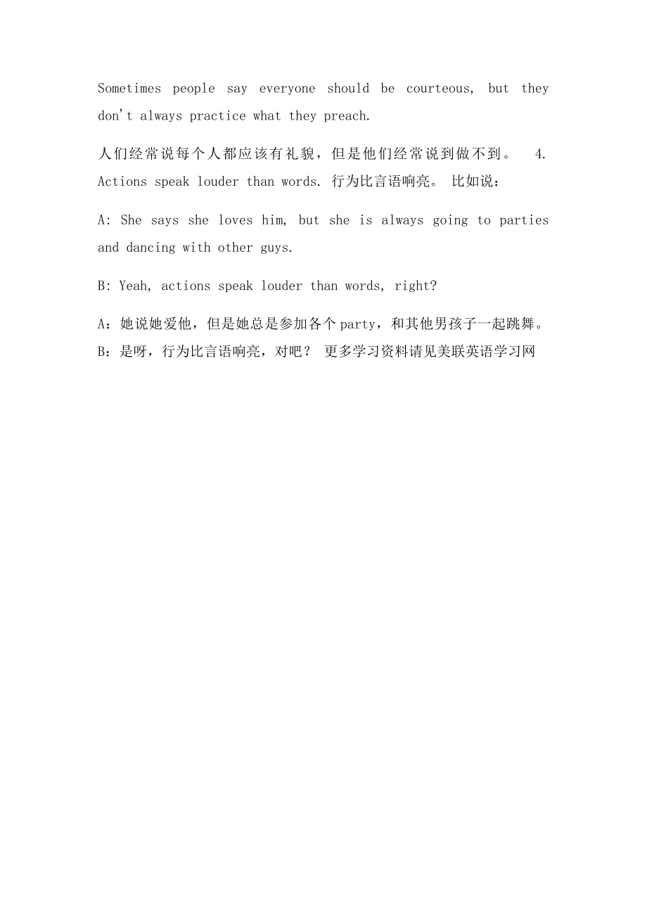 地道英语表达说到做到!.docx_第2页