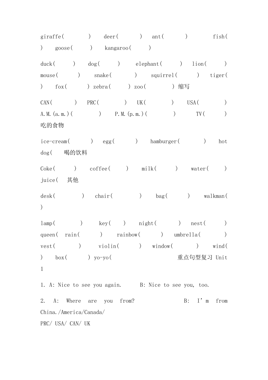 人教三年级英语下册复习资料.docx_第2页