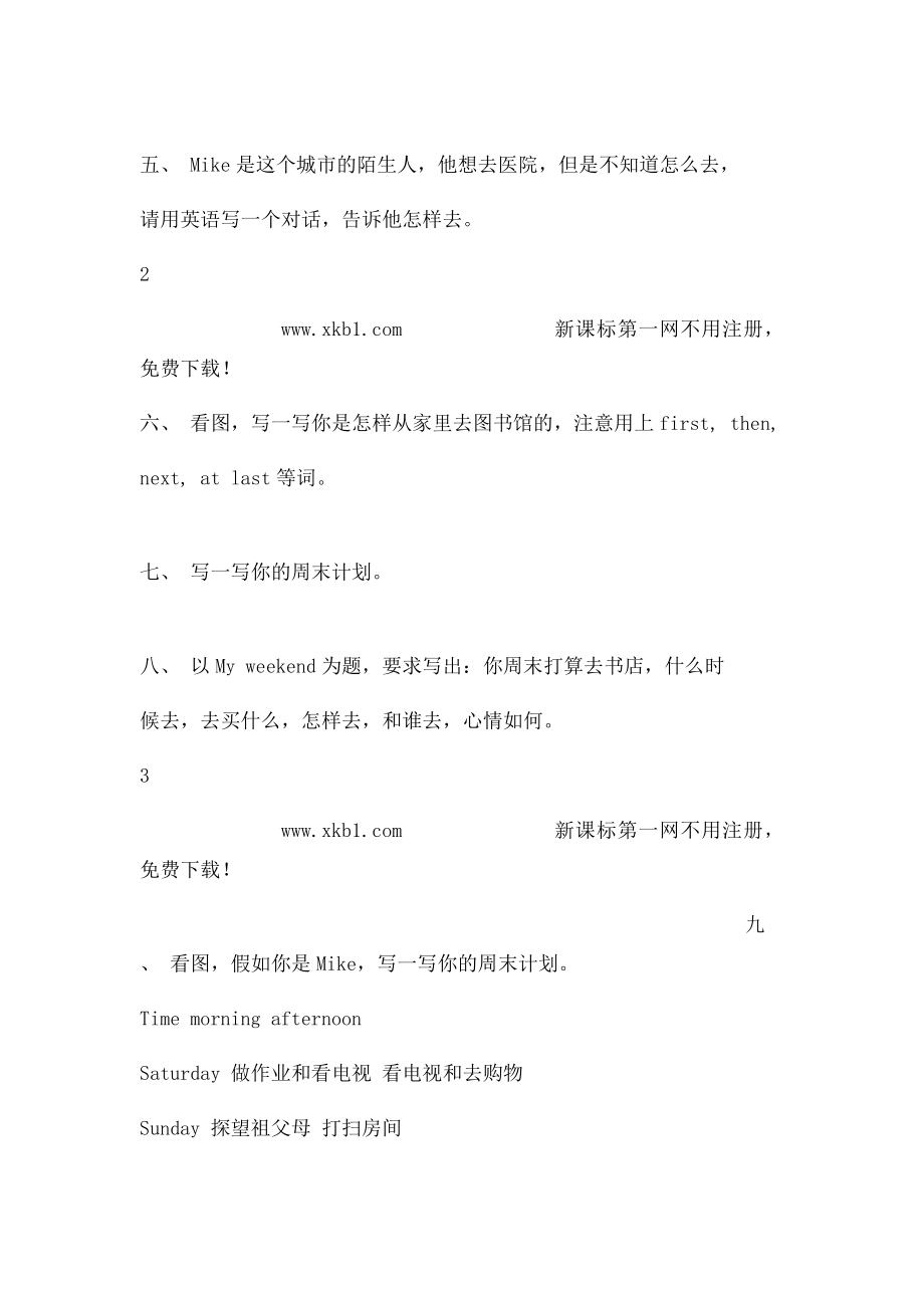 六年级上册13单元作文综合训练.docx_第2页