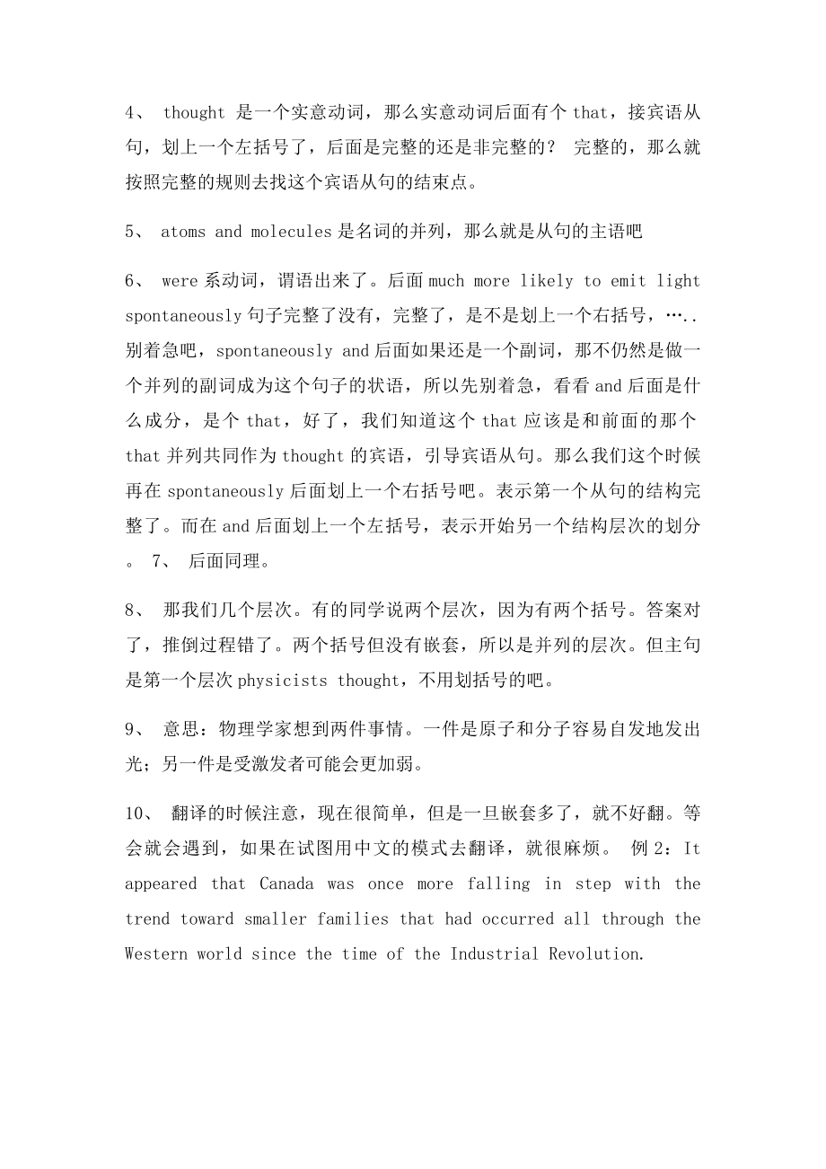 唐迟长难句.docx_第2页