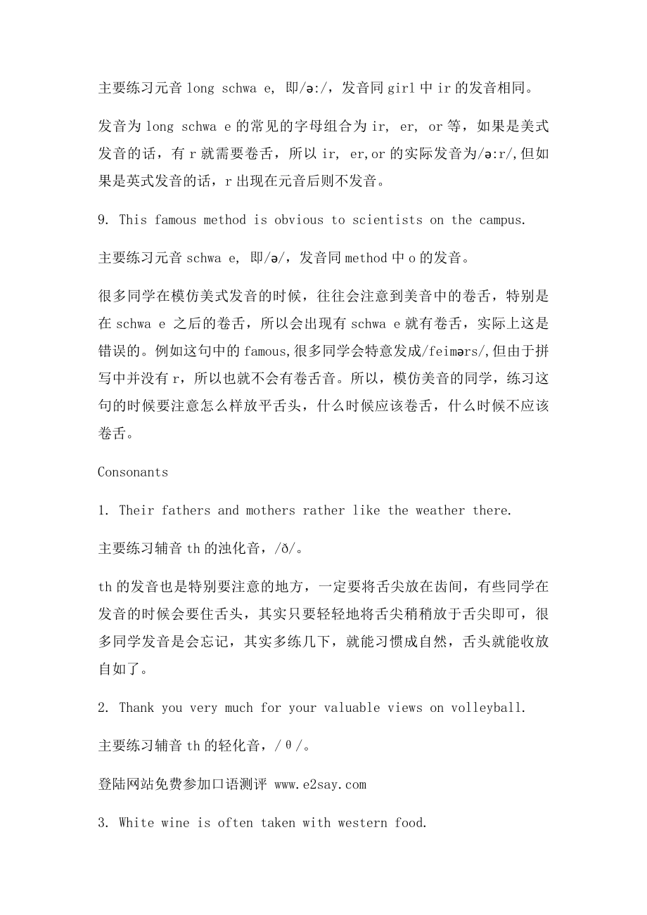 十句简单的句子,练好英语发音.docx_第3页