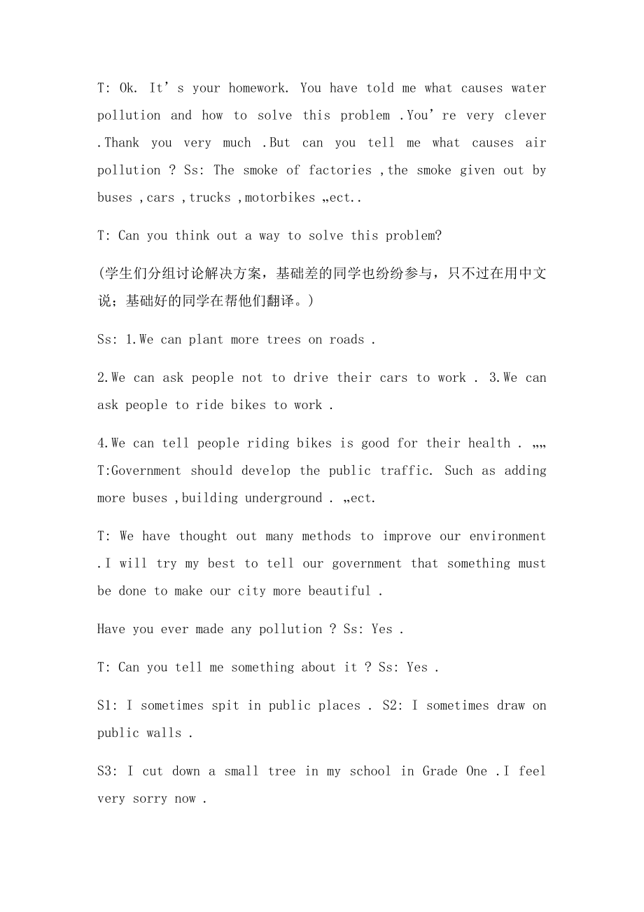 初中英语案例分析.docx_第3页