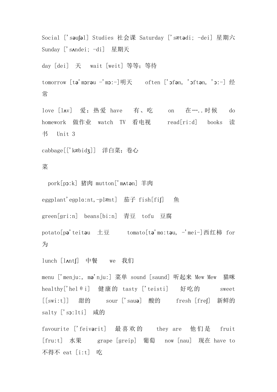 人教小学英语五年级上册单词表带音五年级上册单词表读音.docx_第2页