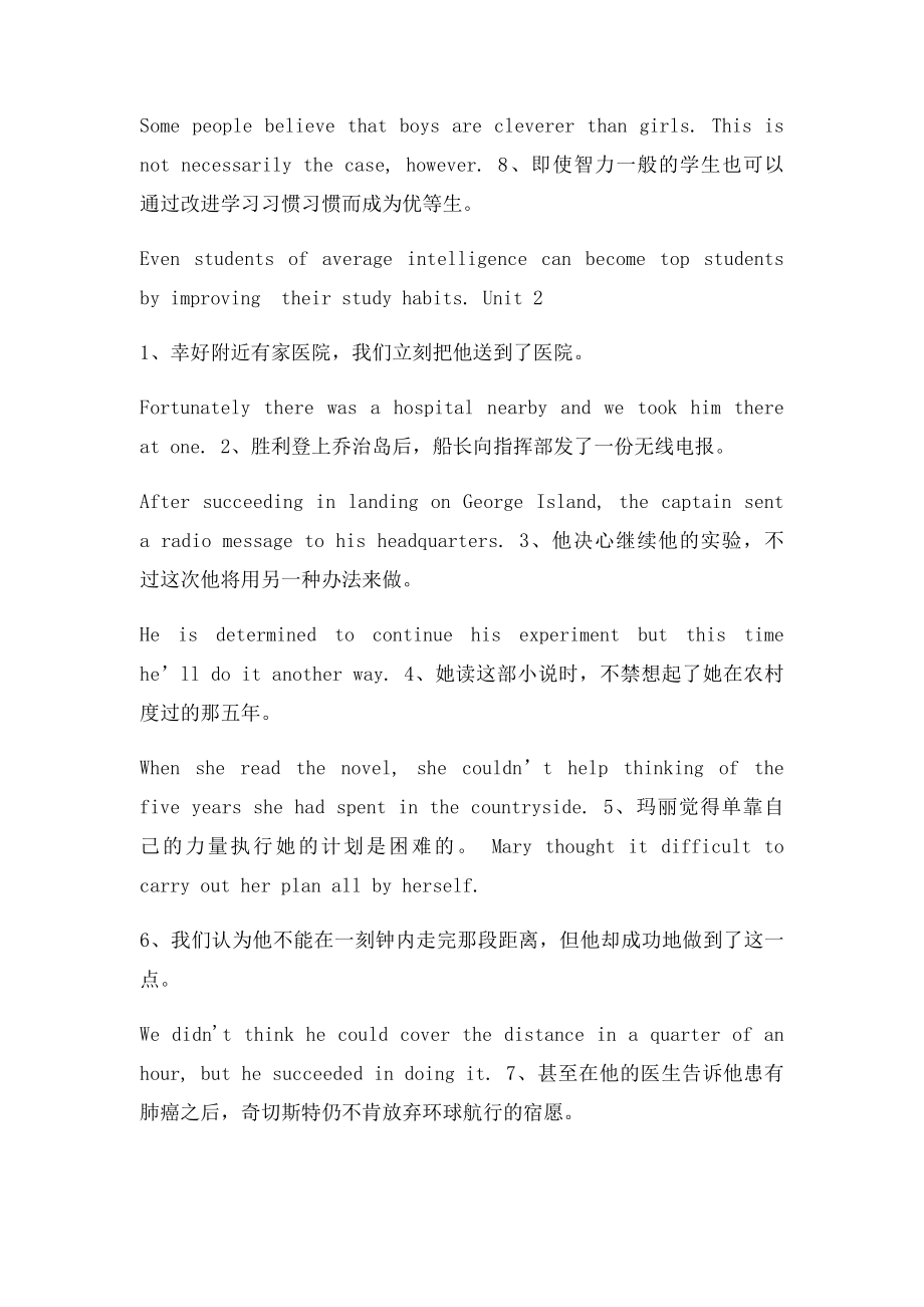 大学英语预备级精读第三第一册英语课后翻译答案.docx_第2页