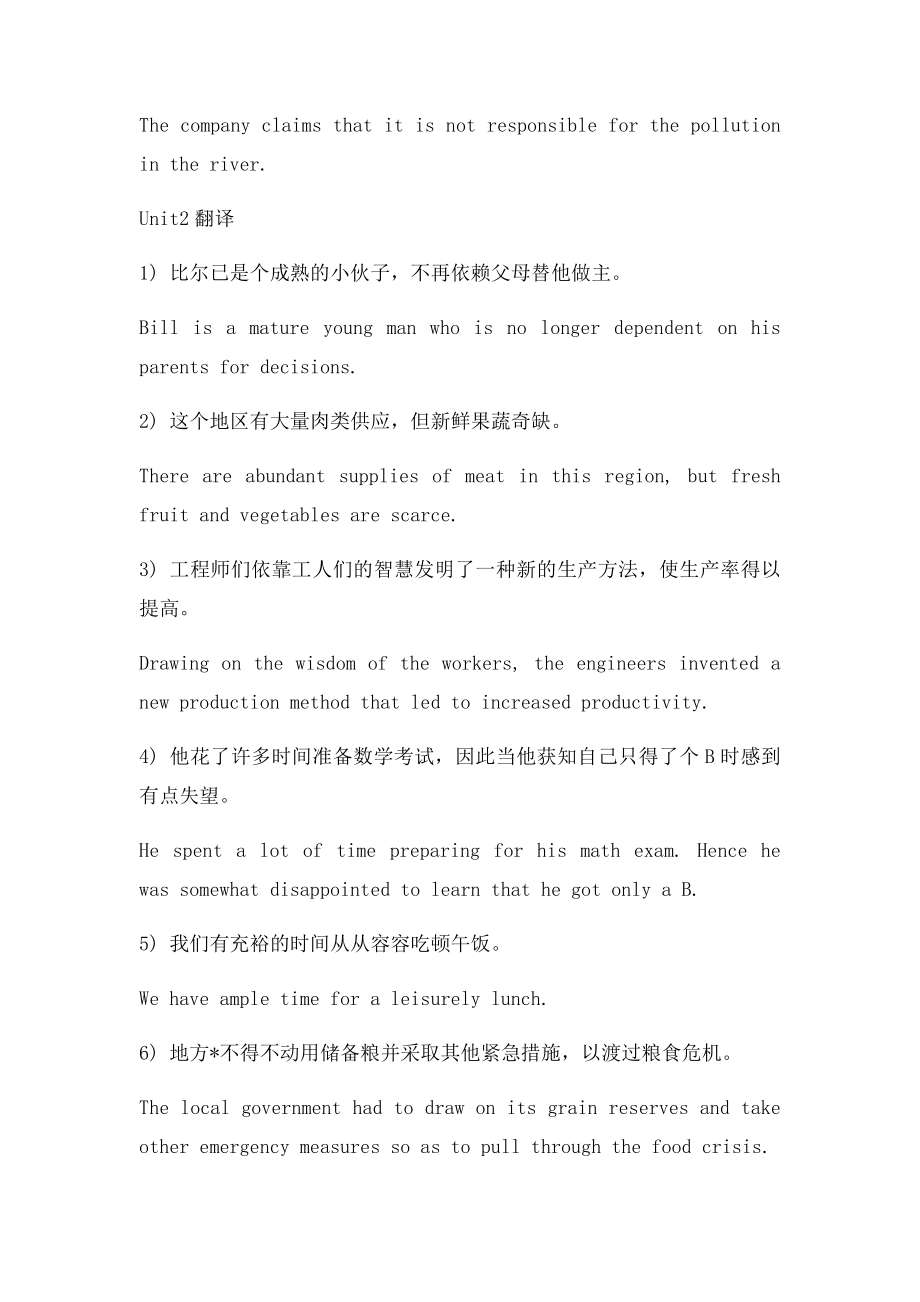 大学英语精读第三第四册课后翻译答案.docx_第2页