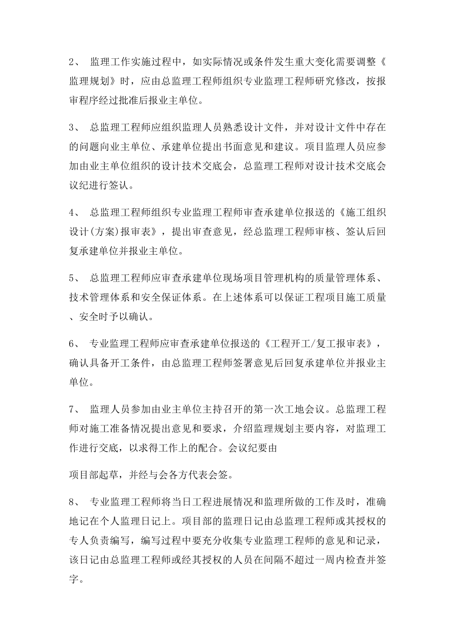 公司保密风险评估报告.docx_第3页