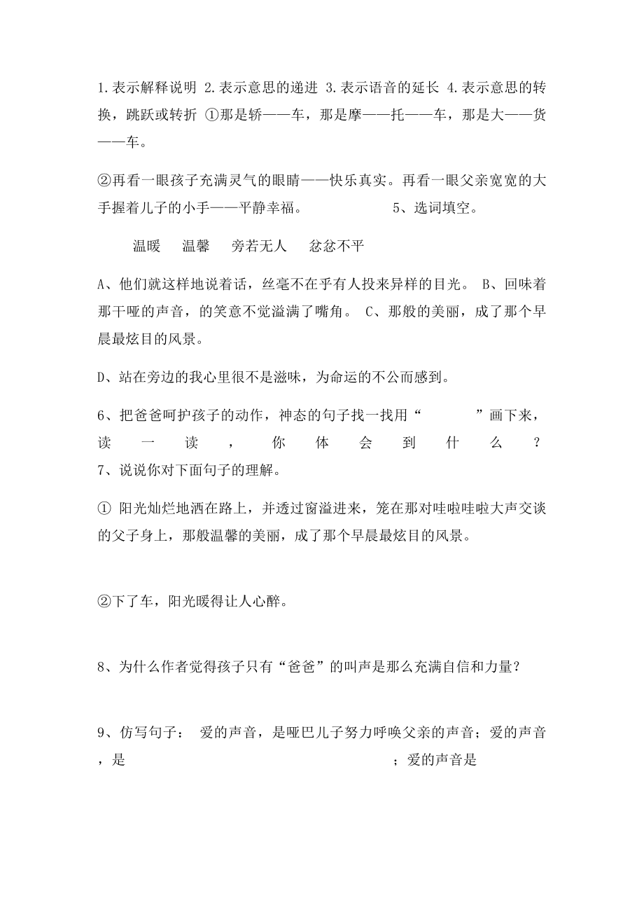 五年级能力挑战.docx_第3页