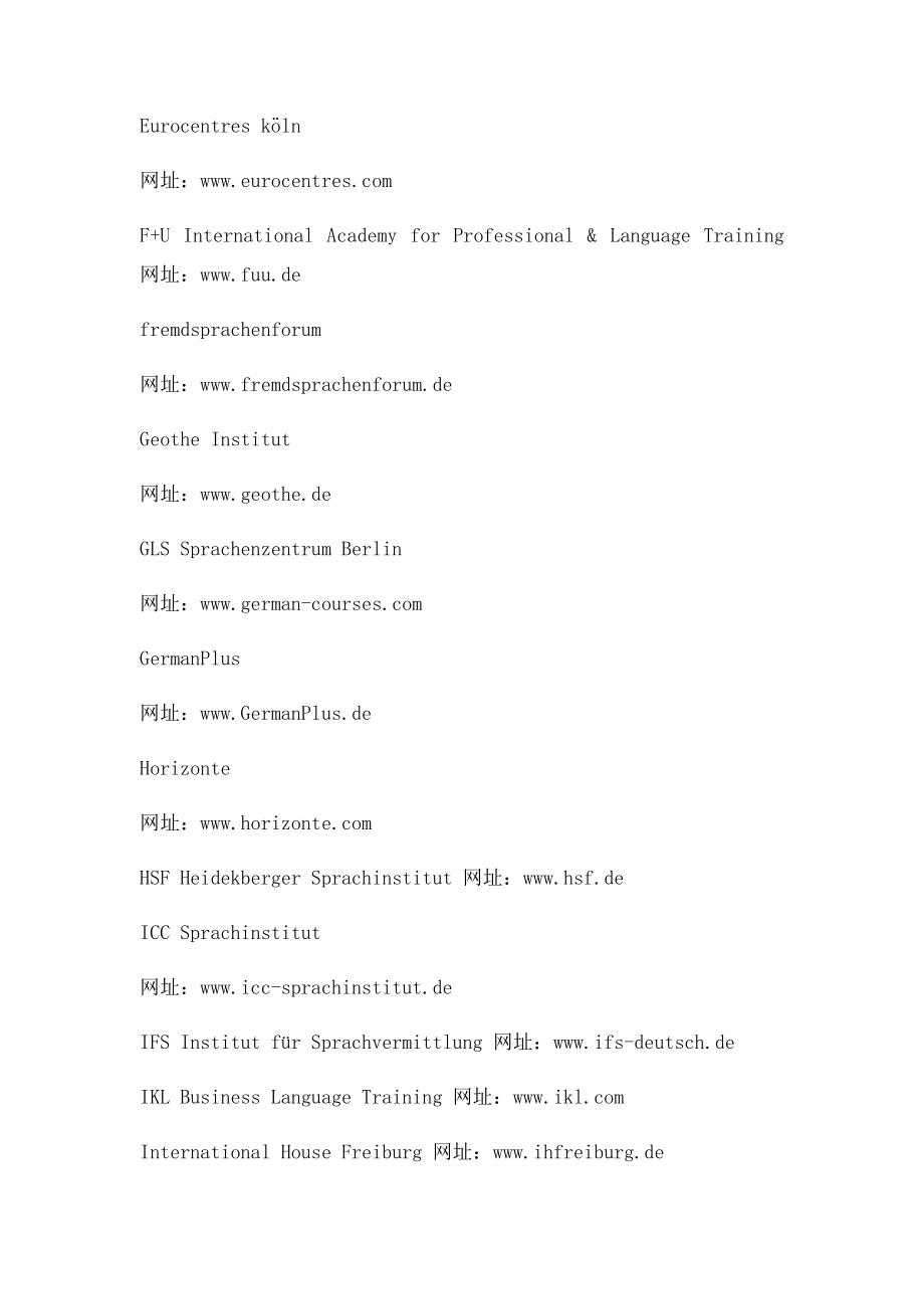 在德国的德语语言学校.docx_第3页