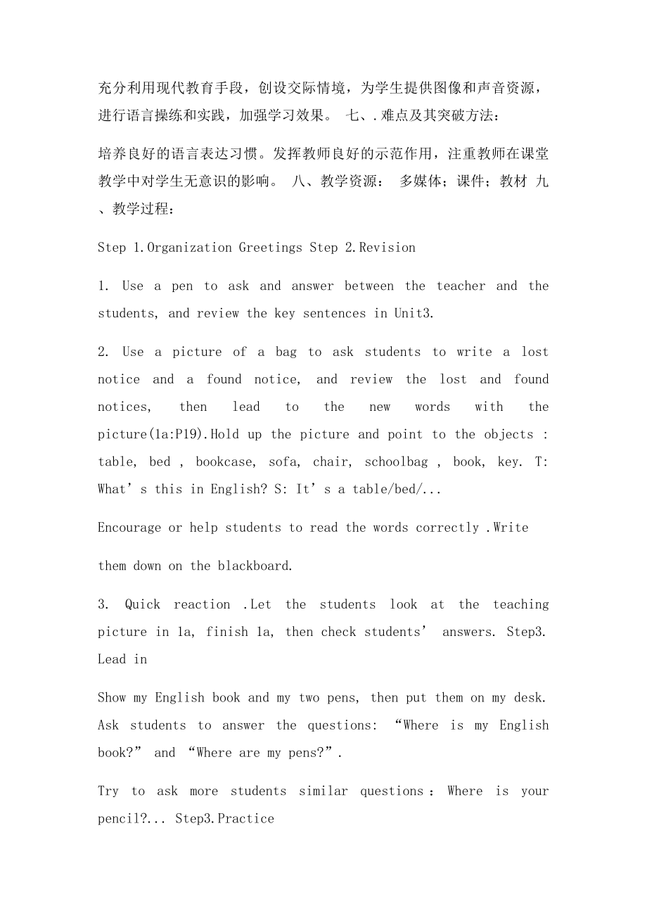 人教七年级英语第四单元教学设计与反思.docx_第2页