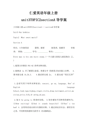 仁爱英语年级上册unit3TOPIC2sectionA导学案.docx