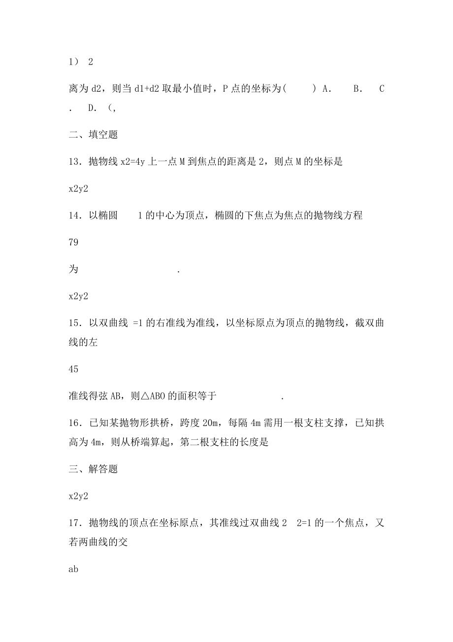 初中数学家教备材料.docx_第3页