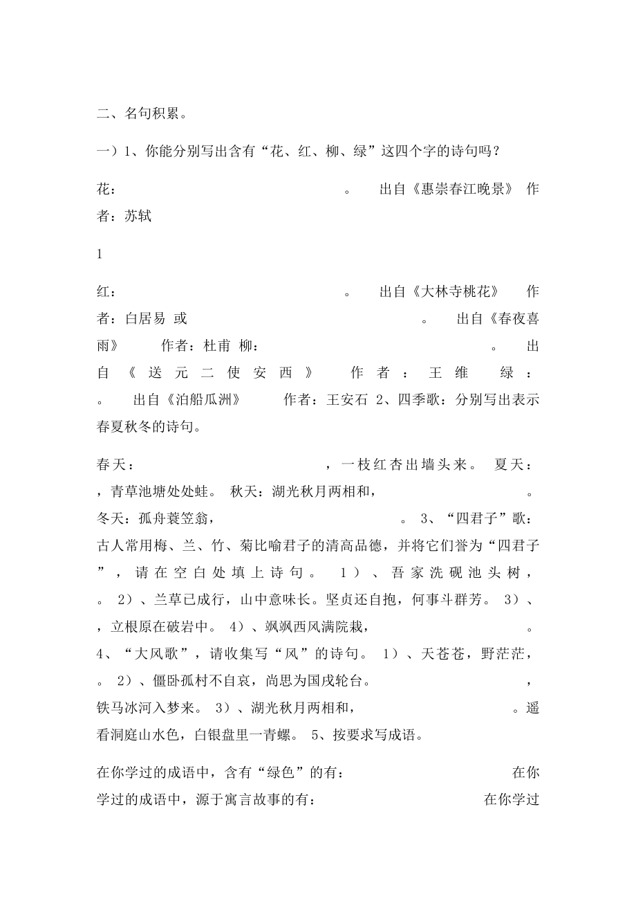 口语交际练习(1).docx_第3页