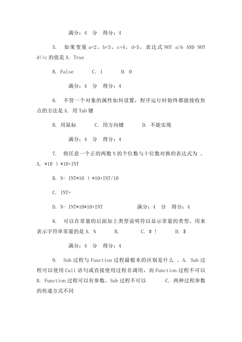 北航《VB语言程序设计》在线作业.docx_第2页