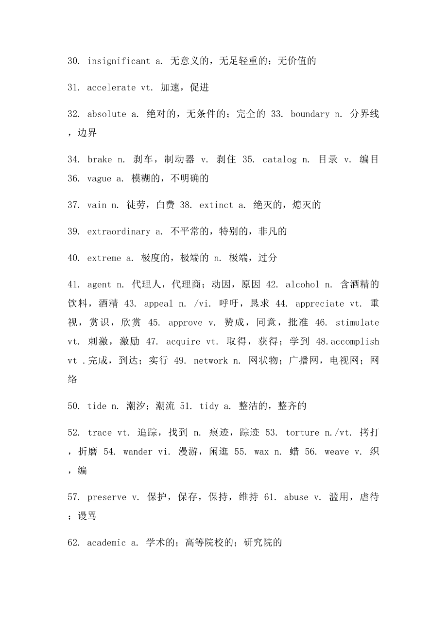 大学英语四级必背单词.docx_第2页