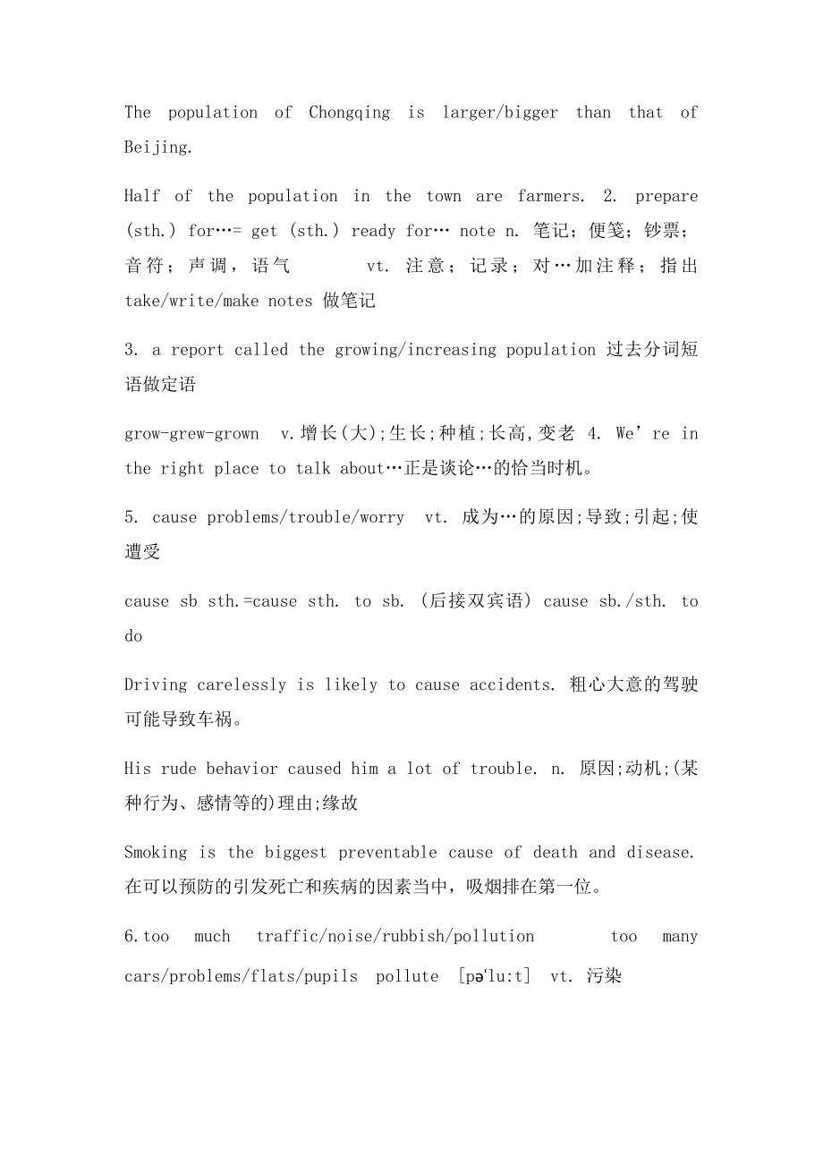 外研社英语年级上M9知识点整理.docx_第3页