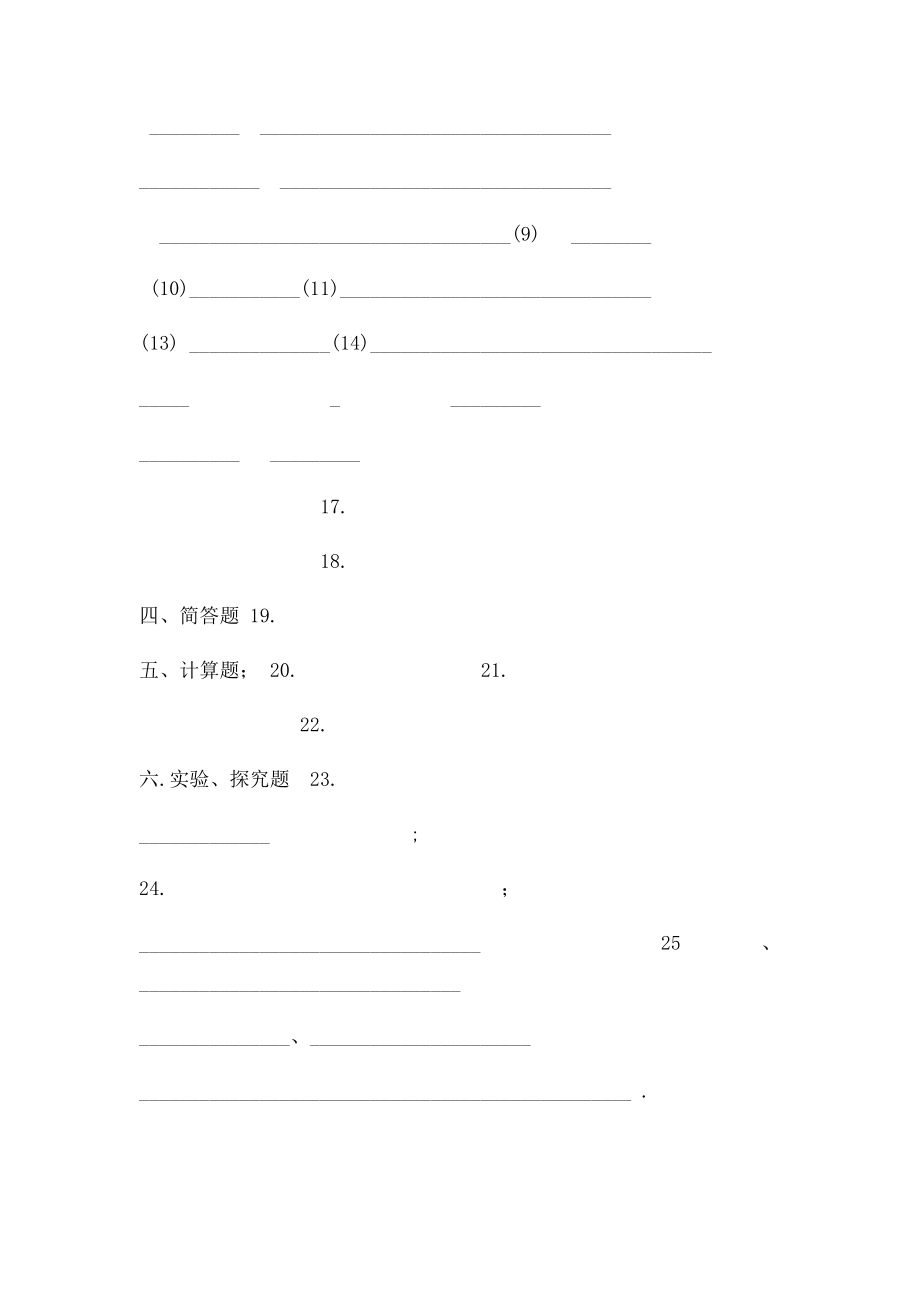 卷四答题卡.docx_第2页