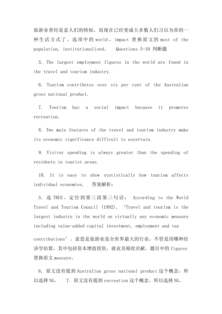 剑桥10阅读解析Tes(1).docx_第3页