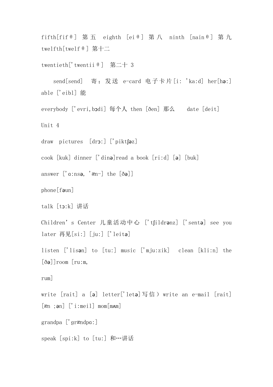 人教小学英语五年级下册单词带音修改补充完整(1).docx_第3页