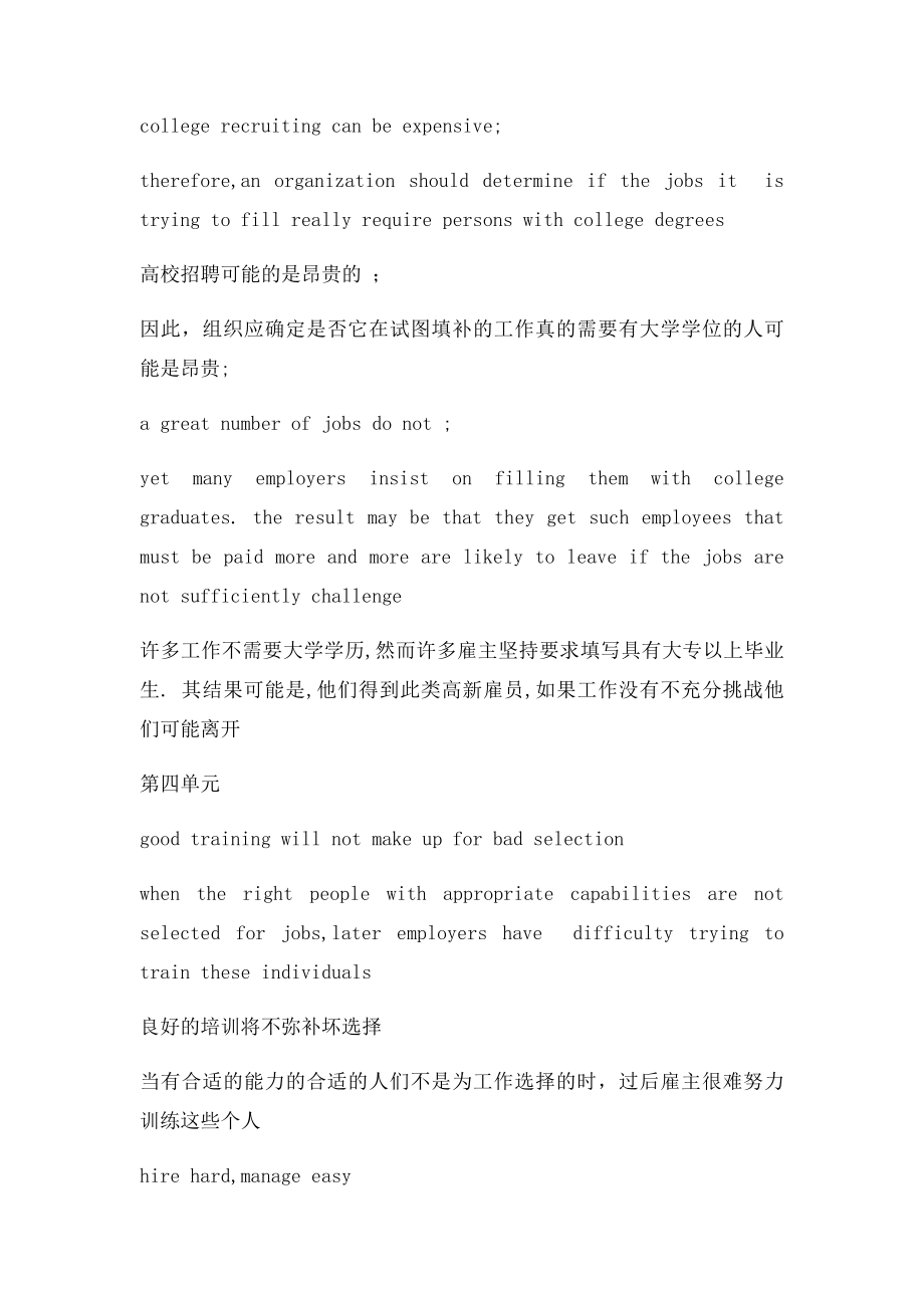 人力资源管理专业英语翻译张子源.docx_第3页