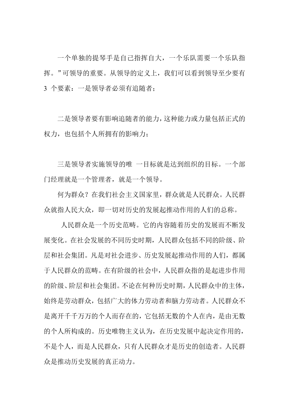 牛玉儒精神学习心得体会范文三篇.doc_第2页