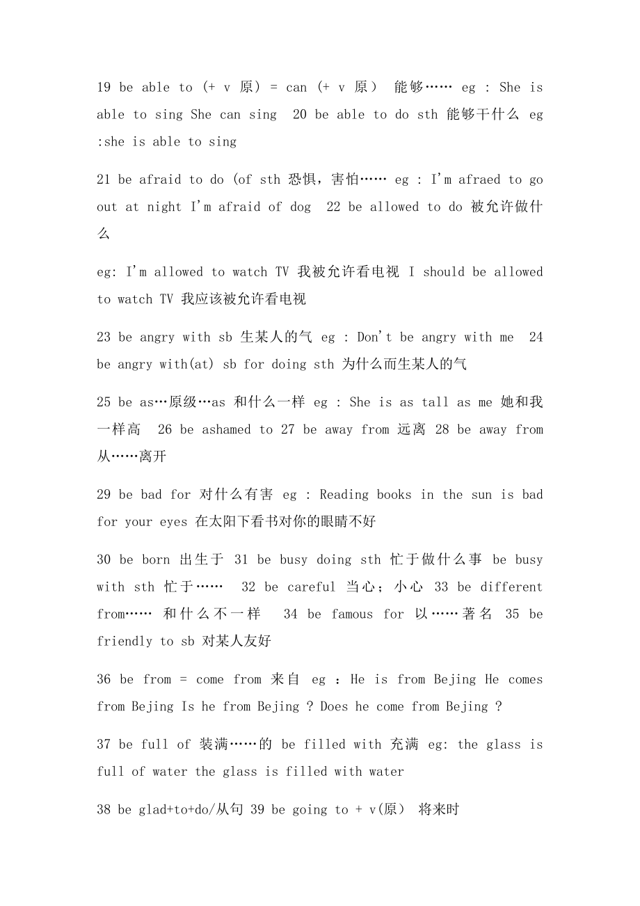 人教初中英语语法归纳.docx_第2页