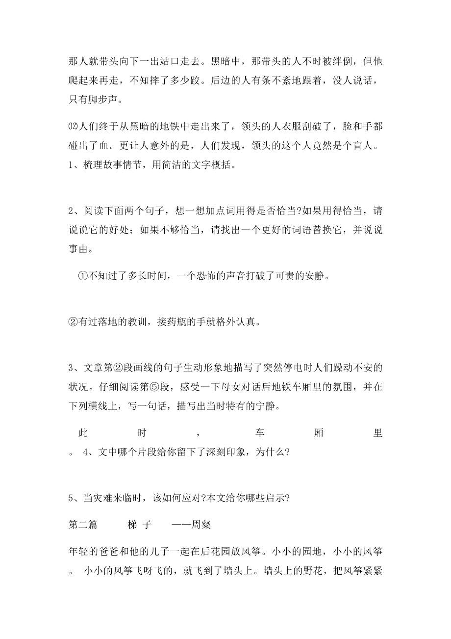 初中阅读理解练习及参考答案.docx_第3页