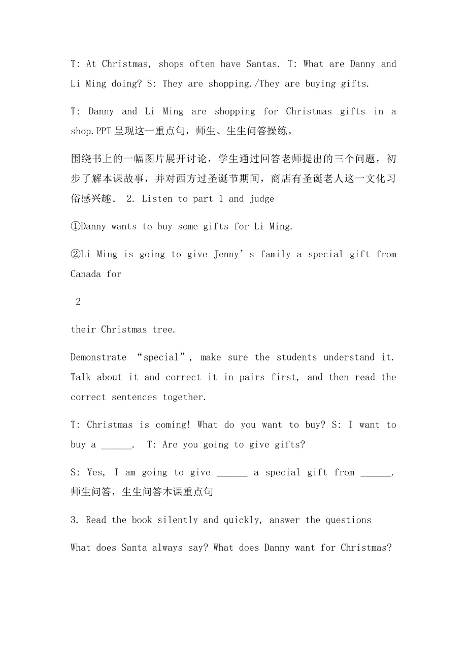 冀教六上Lesson22 Christmas Gifts.docx_第3页