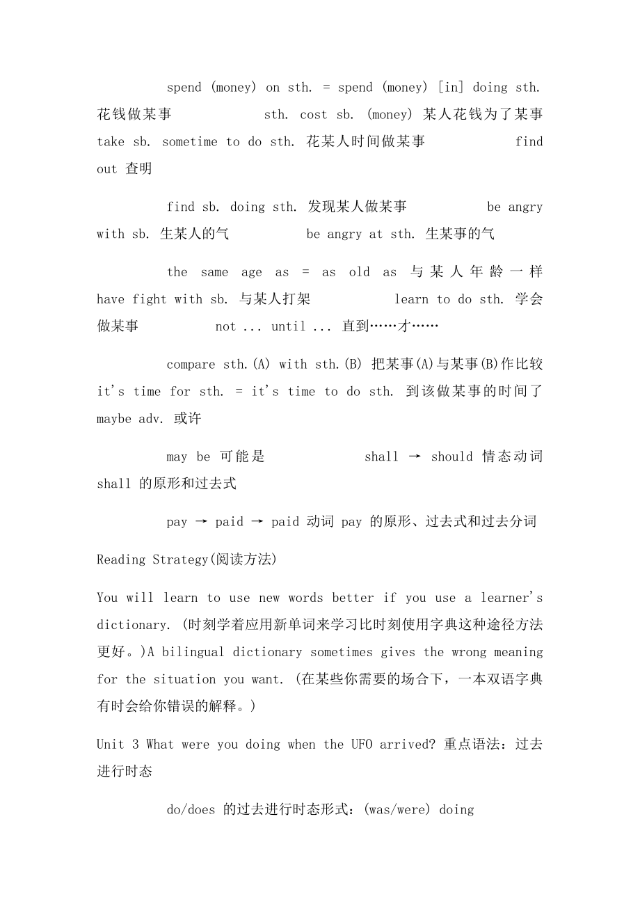 初二下册英语知识点总结(1).docx_第3页