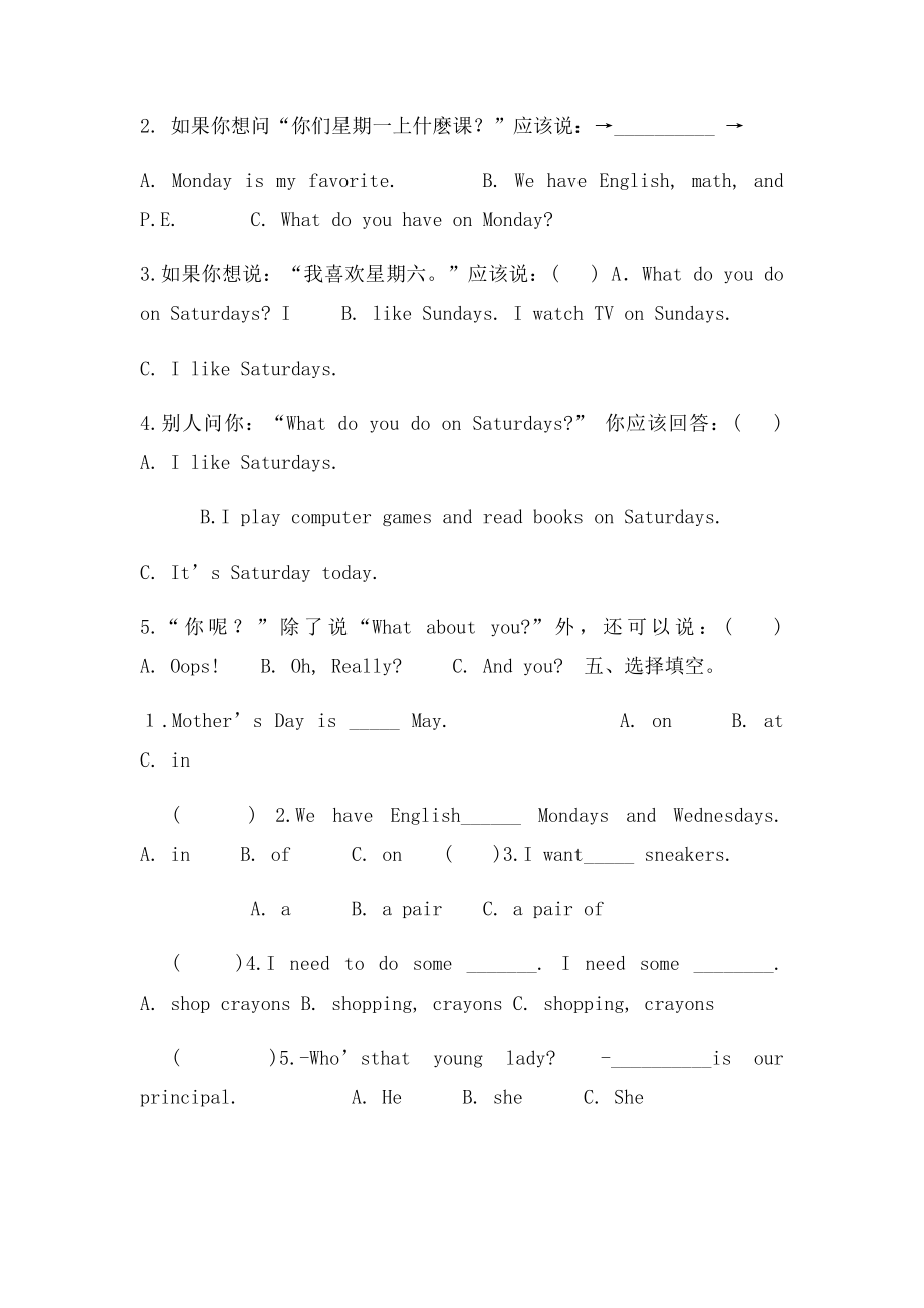 北师大五年级英语上册第二单元检测题.docx_第2页