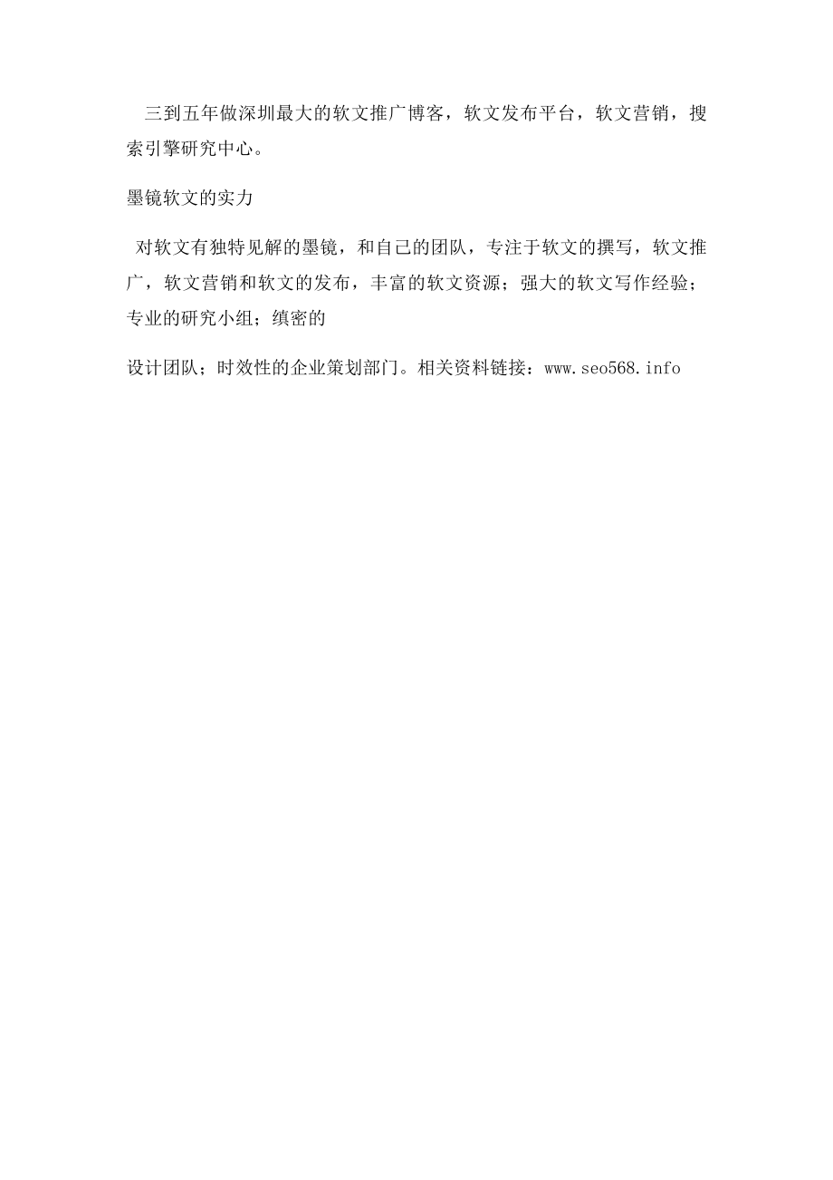 墨镜软文.docx_第2页