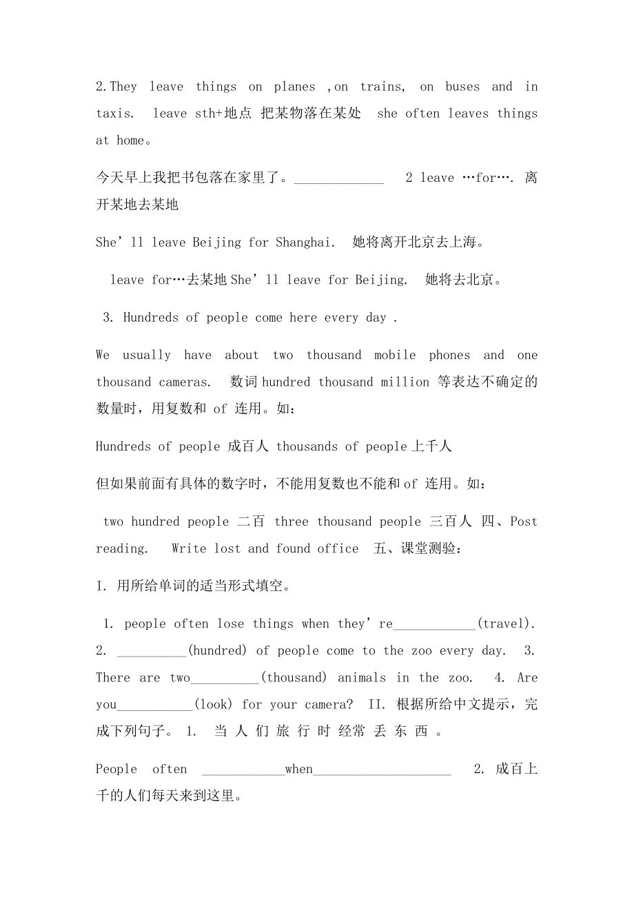 外研英语七年级下Module1 Unit2教案.docx_第3页