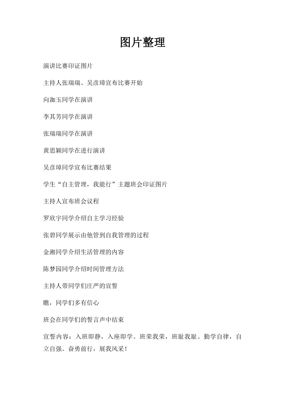 图片整理.docx_第1页