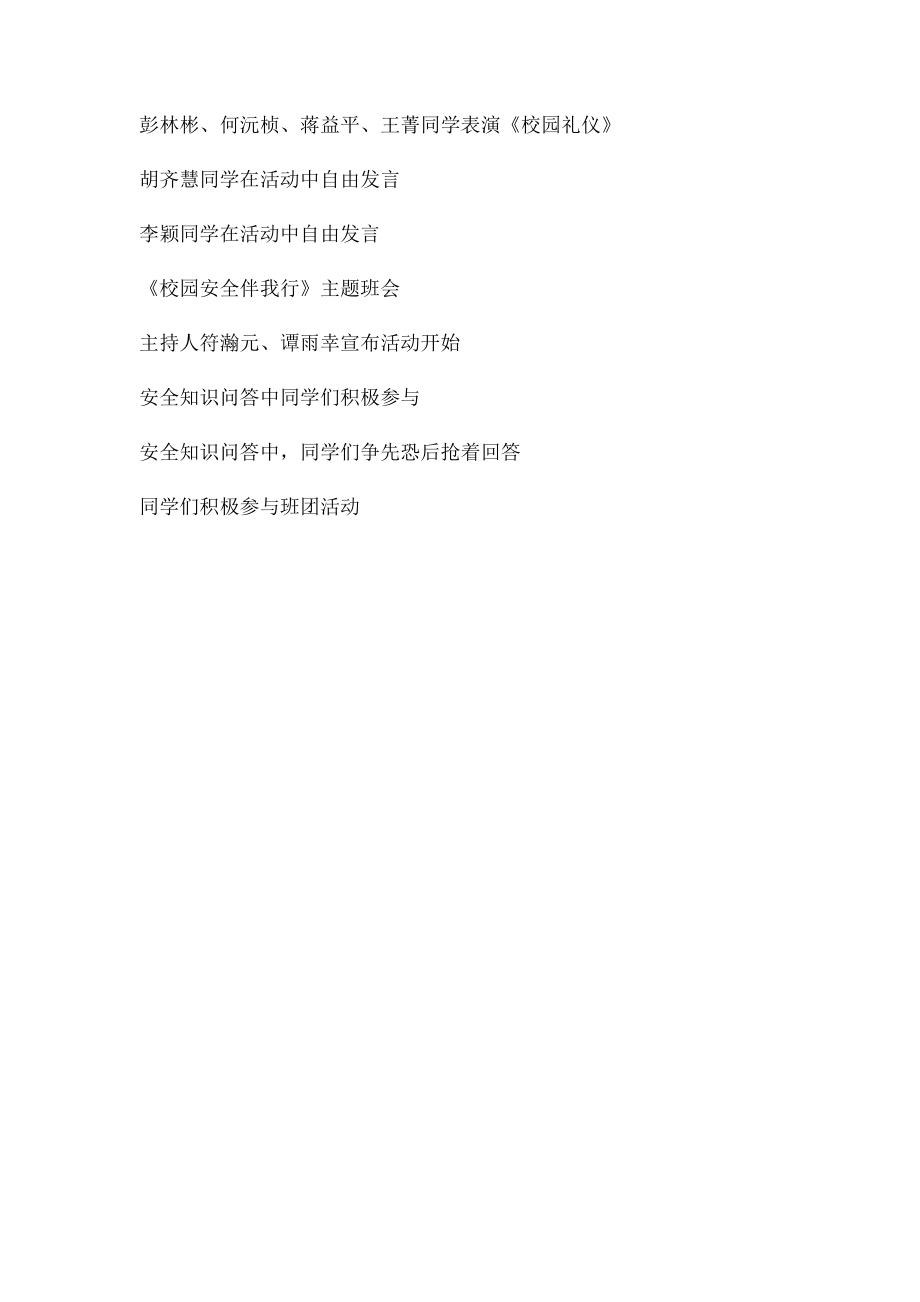 图片整理.docx_第3页