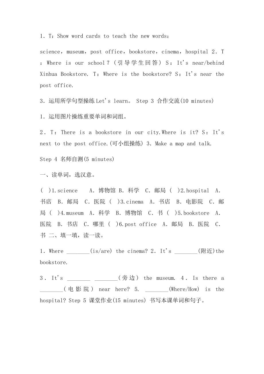 人教小学英语六年级上册教案.docx_第2页