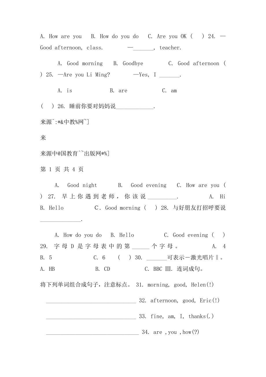 人教新目七年级上册英语StarterUnit1单元测试.docx_第2页