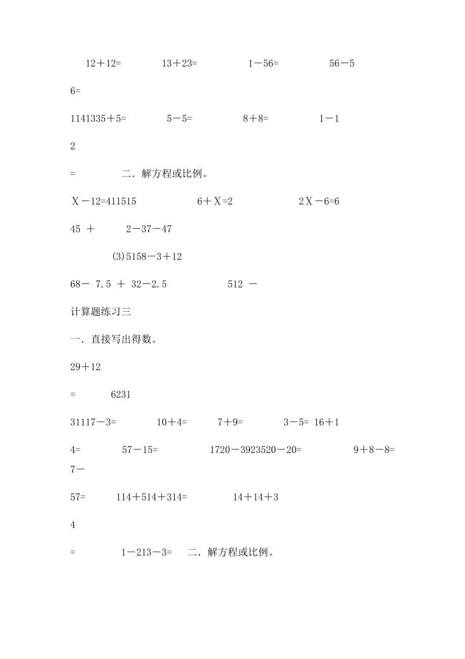 五年级下册分数计算题.docx_第2页